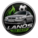 Lanos на Газу