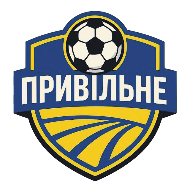 Привільне