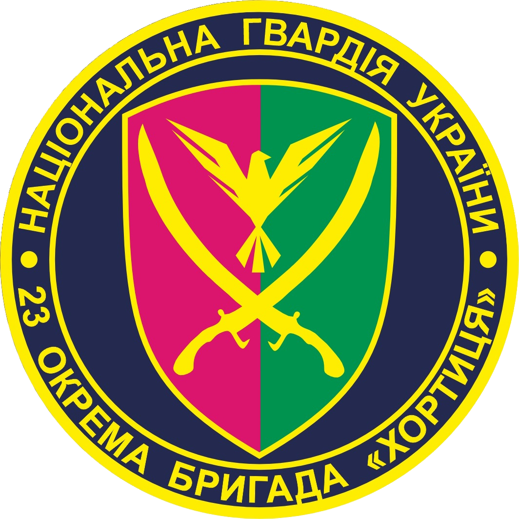 Хортиця