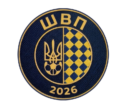 ШВП