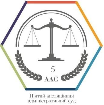 5ААС